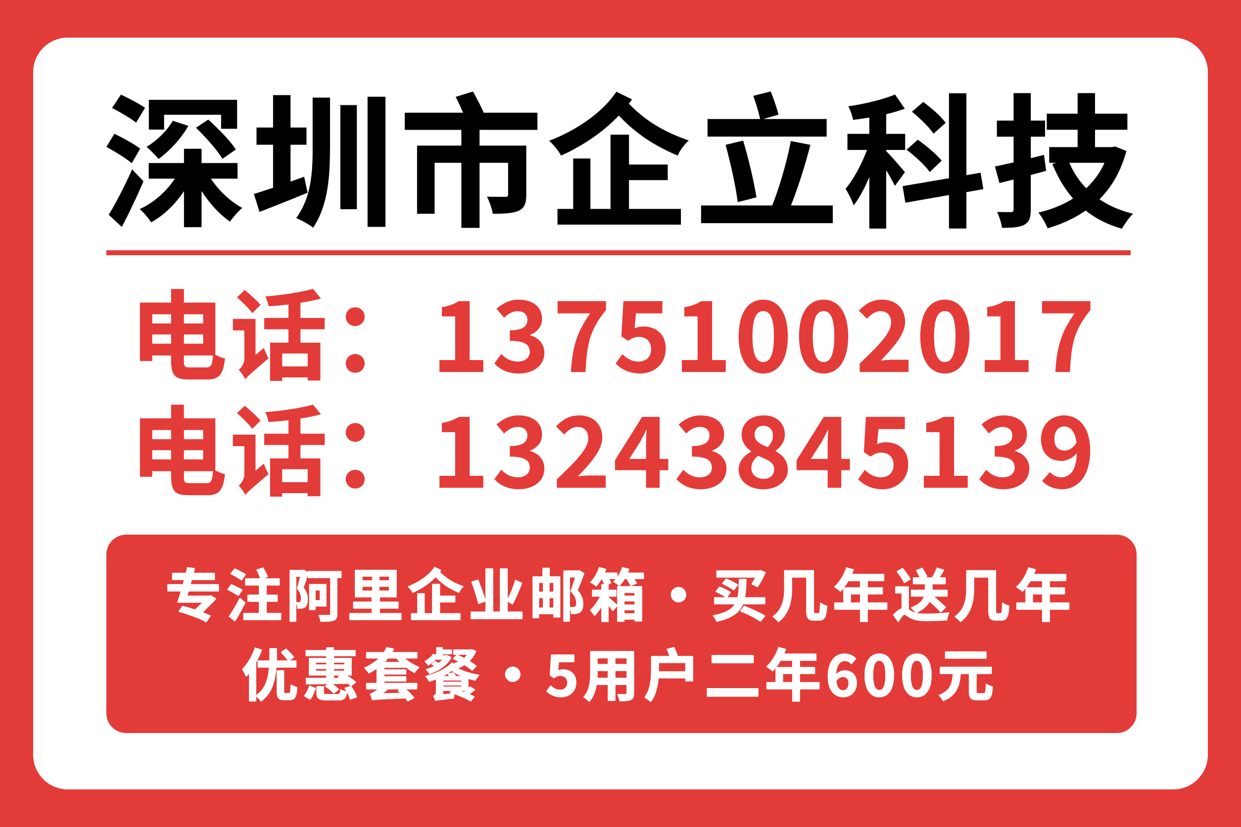 企立清远线上分站